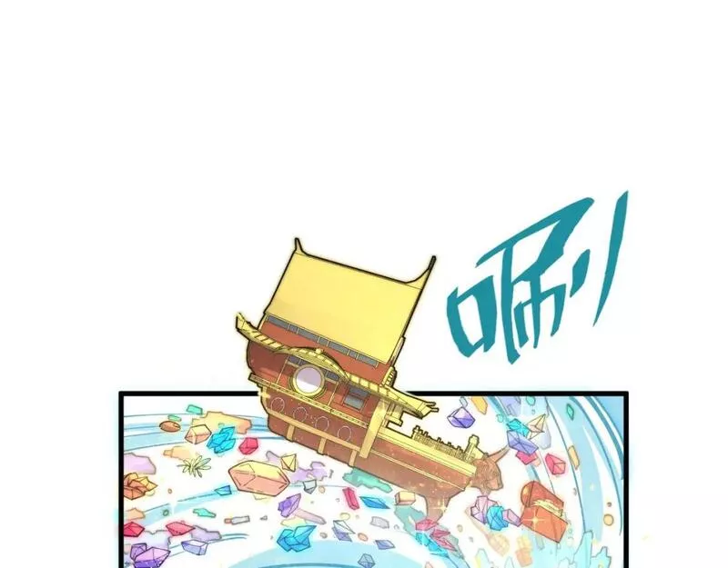 这一世我要当至尊动漫在线观看漫画,第192话 粉色晶尘33图