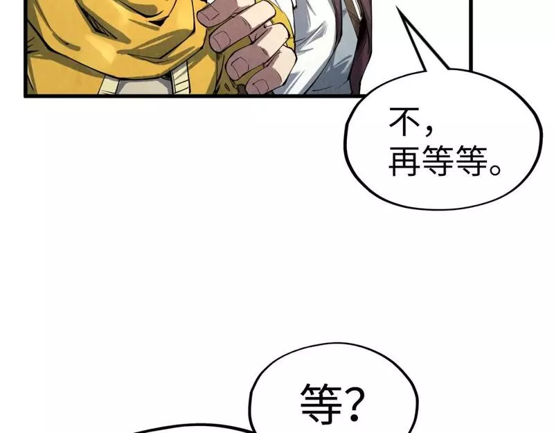 这一世我要当至尊动漫在线观看漫画,第192话 粉色晶尘58图