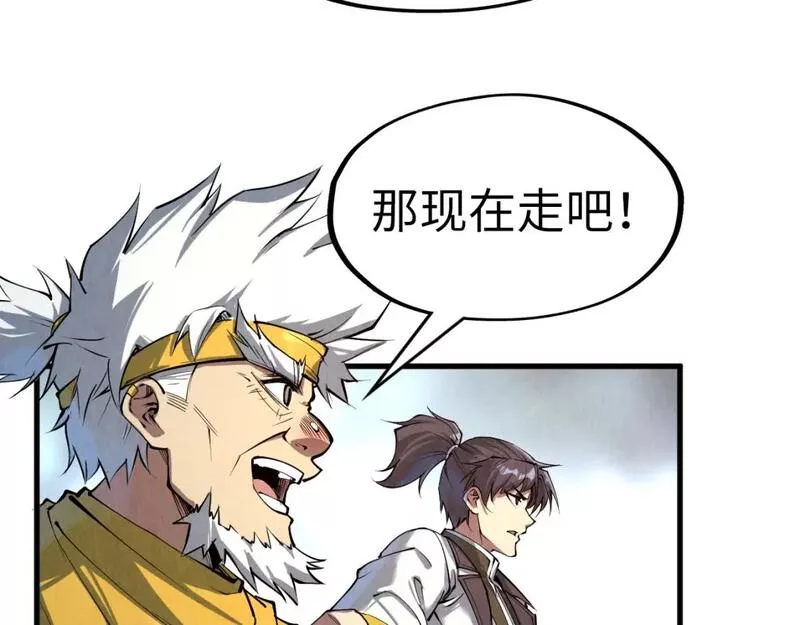 这一世我要当至尊动漫在线观看漫画,第192话 粉色晶尘57图