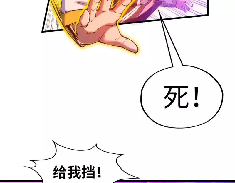 这一世我要当至尊动漫在线观看漫画,第192话 粉色晶尘135图