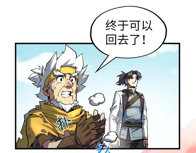 这一世我要当至尊动漫在线观看漫画,第192话 粉色晶尘43图