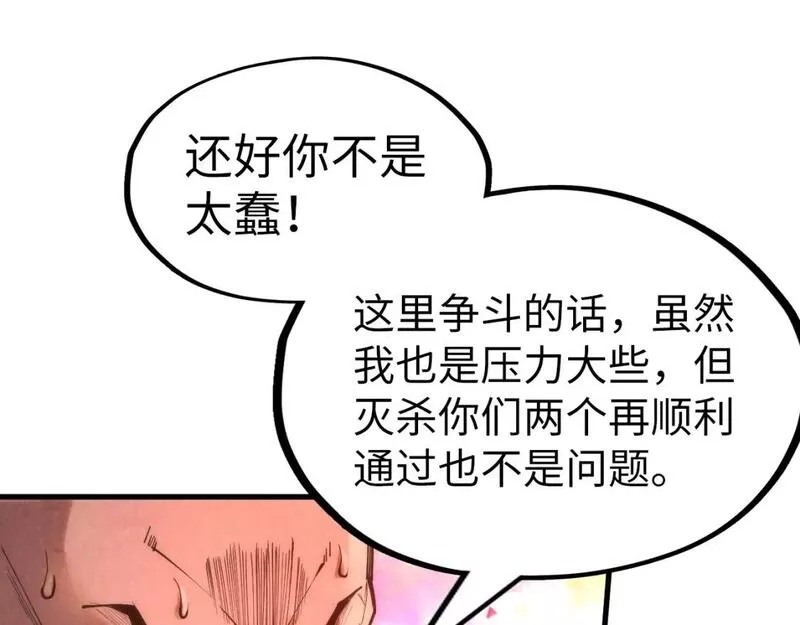 这一世我要当至尊动漫在线观看漫画,第192话 粉色晶尘93图