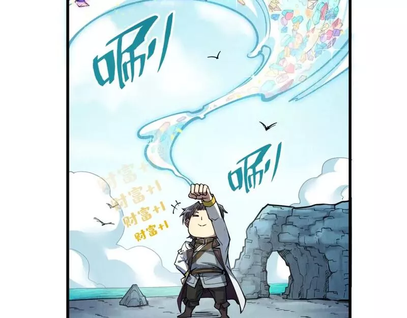 这一世我要当至尊动漫在线观看漫画,第192话 粉色晶尘34图