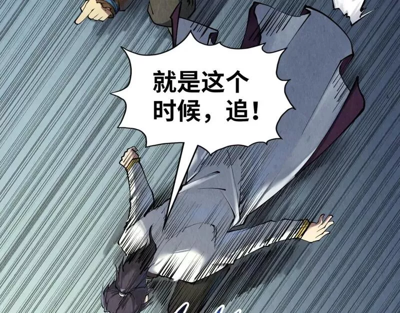 这一世我要当至尊动漫在线观看漫画,第192话 粉色晶尘66图