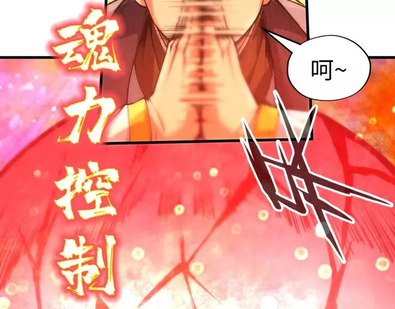 这一世我要当至尊动漫在线观看漫画,第192话 粉色晶尘117图