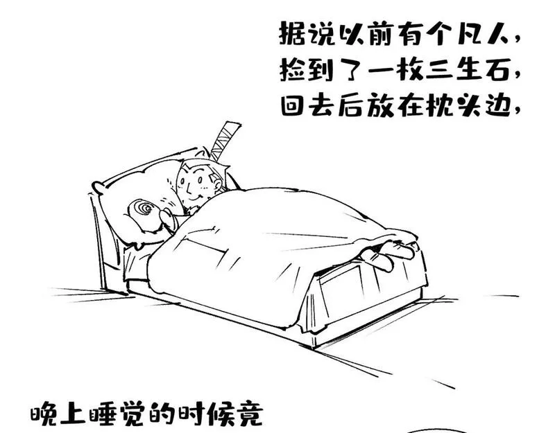 这一世我要当至尊动漫在线观看漫画,第193话 粉色晶尘145图