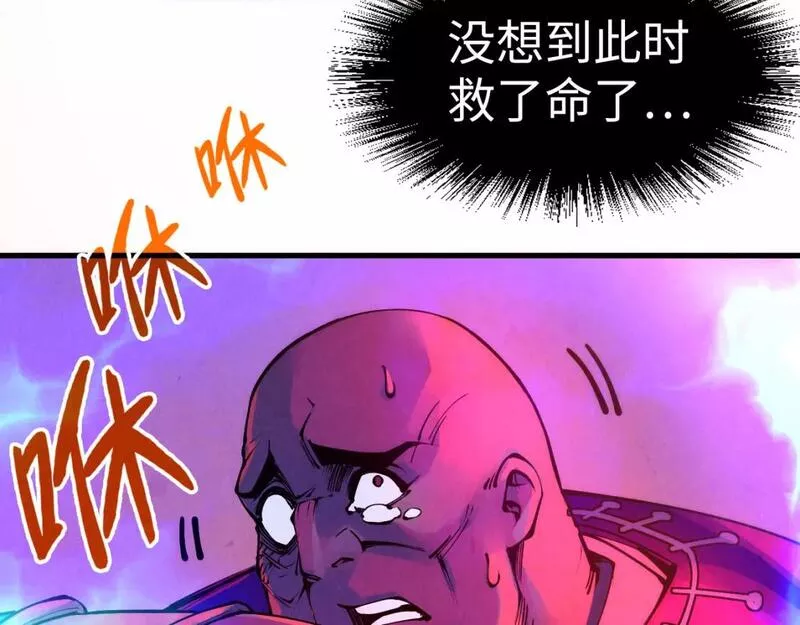 这一世我要当至尊动漫在线观看漫画,第193话 粉色晶尘29图