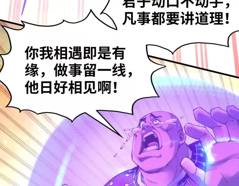 这一世我要当至尊动漫在线观看漫画,第193话 粉色晶尘35图