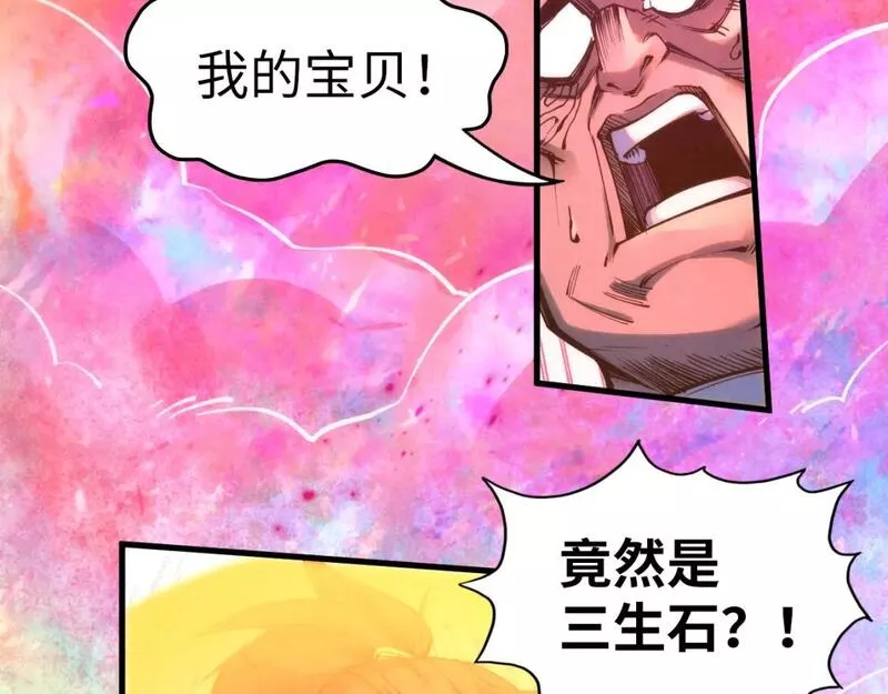 这一世我要当至尊动漫在线观看漫画,第193话 粉色晶尘25图