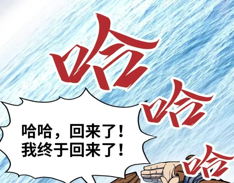 这一世我要当至尊动漫在线观看漫画,第193话 粉色晶尘129图