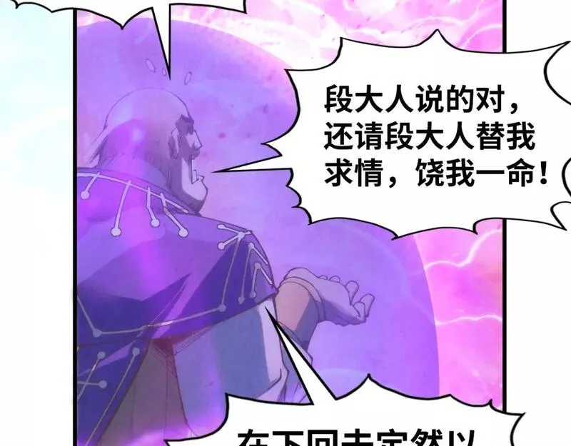 这一世我要当至尊动漫在线观看漫画,第193话 粉色晶尘45图