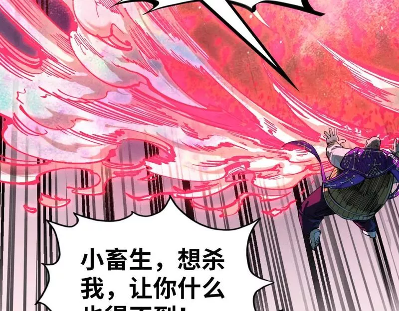 这一世我要当至尊动漫在线观看漫画,第193话 粉色晶尘53图