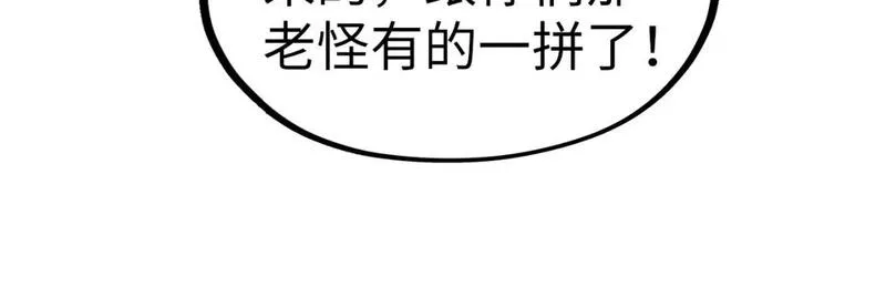 这一世我要当至尊动漫在线观看漫画,第193话 粉色晶尘48图