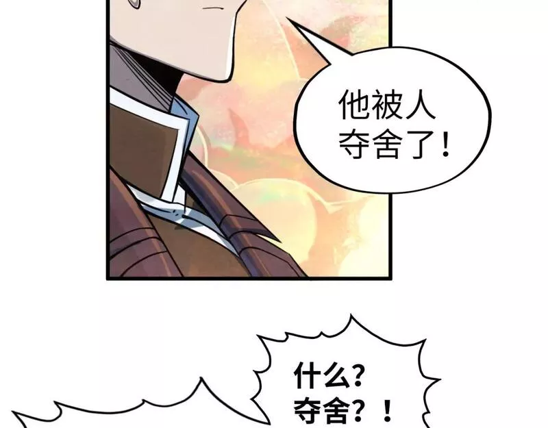 这一世我要当至尊动漫在线观看漫画,第193话 粉色晶尘106图