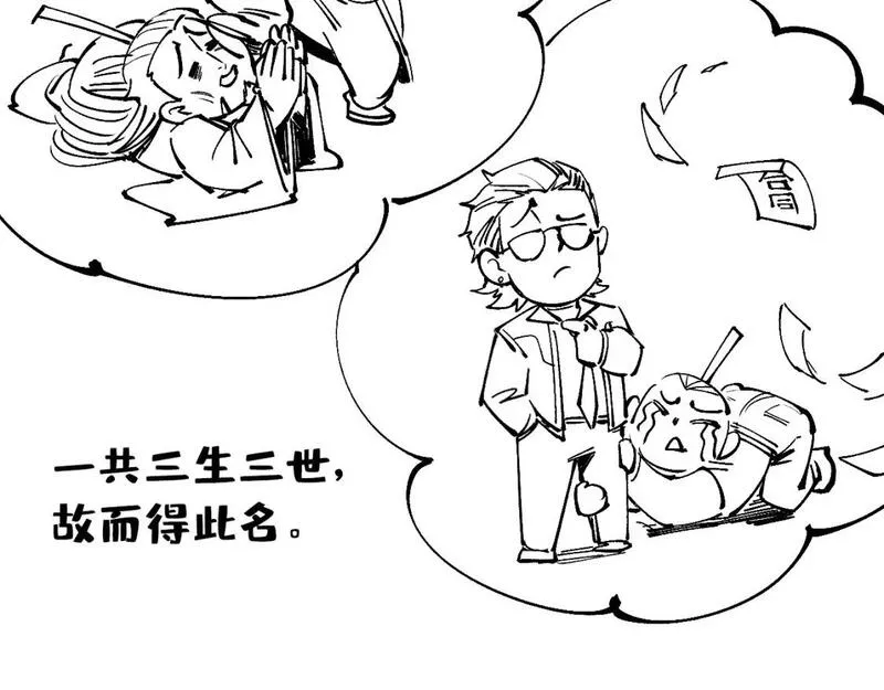 这一世我要当至尊动漫在线观看漫画,第193话 粉色晶尘147图