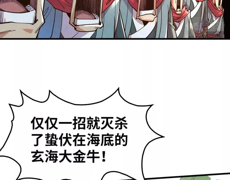 这一世我要当至尊漫画免费漫画,第194话 回到青海镇93图