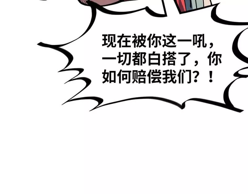 这一世我要当至尊漫画免费漫画,第194话 回到青海镇16图