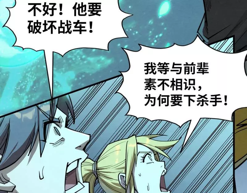 这一世我要当至尊漫画免费漫画,第194话 回到青海镇44图