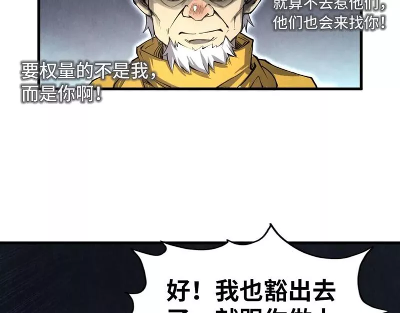 这一世我要当至尊漫画免费漫画,第194话 回到青海镇161图