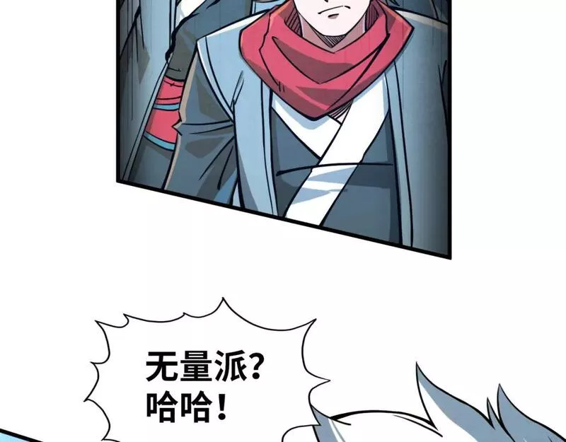 这一世我要当至尊漫画免费漫画,第194话 回到青海镇10图