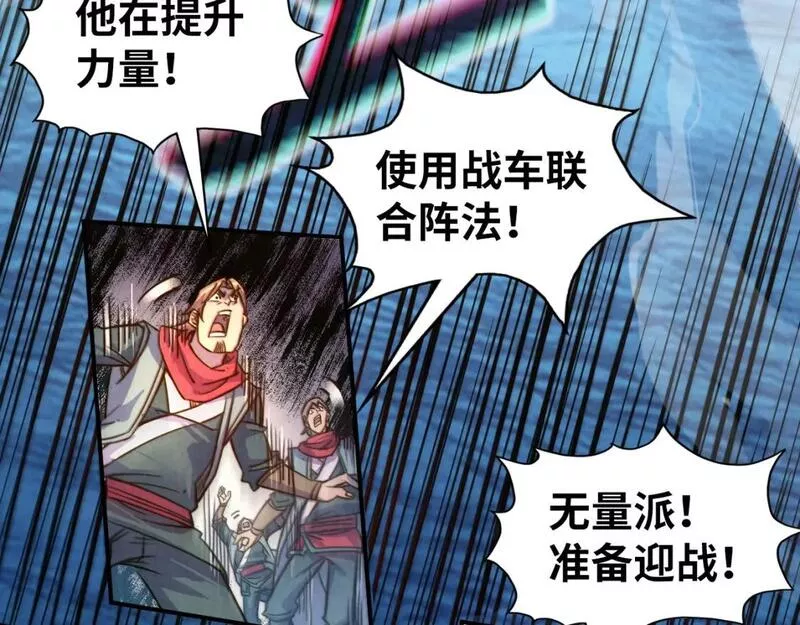 这一世我要当至尊漫画免费漫画,第194话 回到青海镇34图