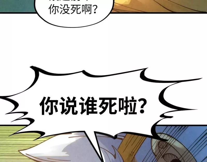 这一世我要当至尊漫画免费漫画,第194话 回到青海镇104图