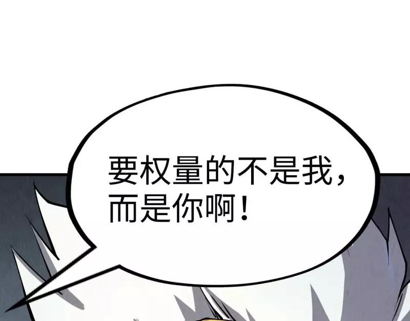 这一世我要当至尊漫画免费漫画,第194话 回到青海镇151图