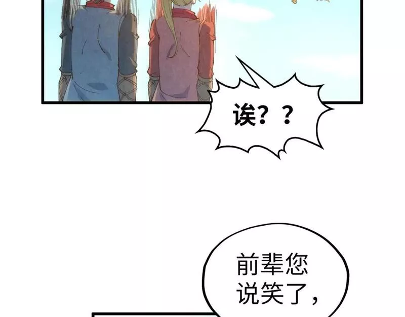 这一世我要当至尊漫画免费漫画,第194话 回到青海镇100图