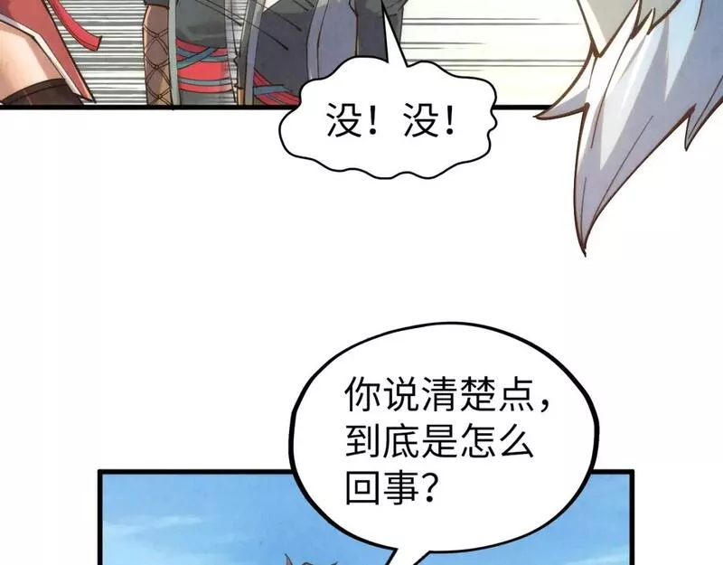 这一世我要当至尊漫画免费漫画,第194话 回到青海镇106图