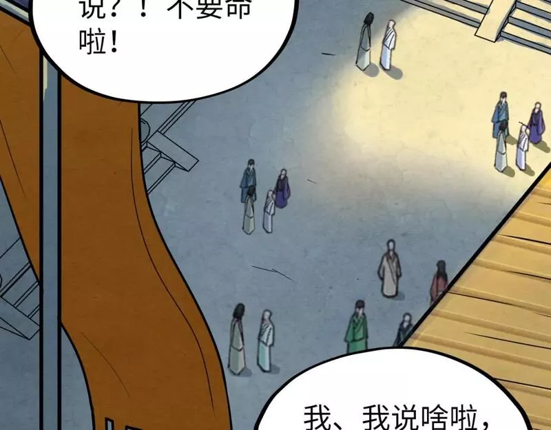 这一世我要当至尊79漫画,第195话 至强霸体18图