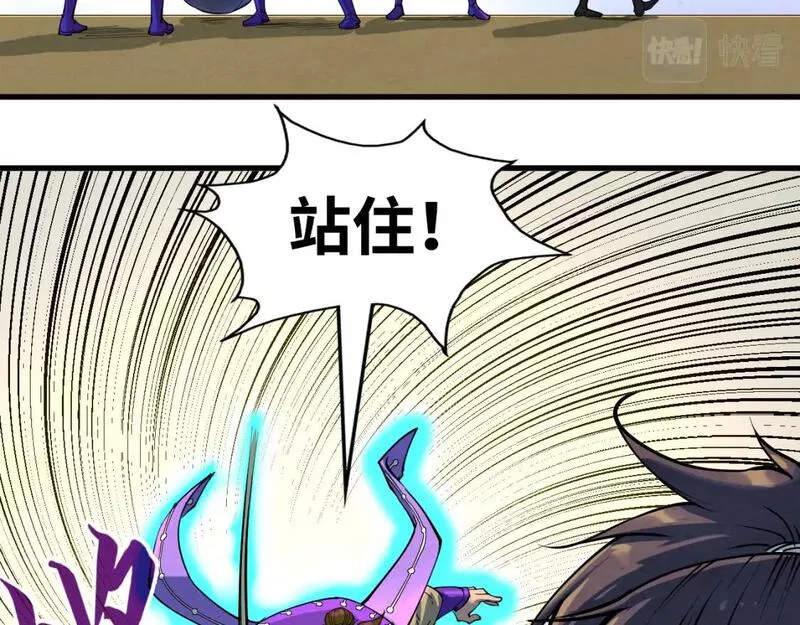 这一世我要当至尊79漫画,第195话 至强霸体50图