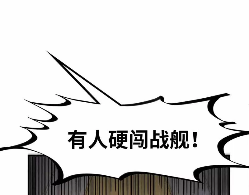 这一世我要当至尊79漫画,第195话 至强霸体126图