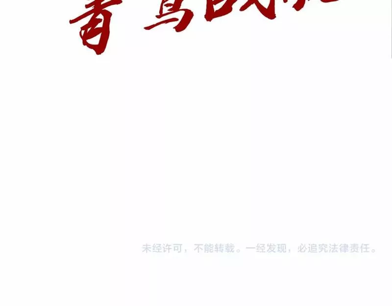 这一世我要当至尊79漫画,第195话 至强霸体141图