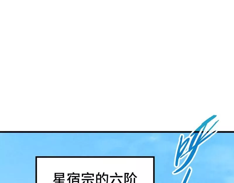 这一世我要当至尊79漫画,第195话 至强霸体21图