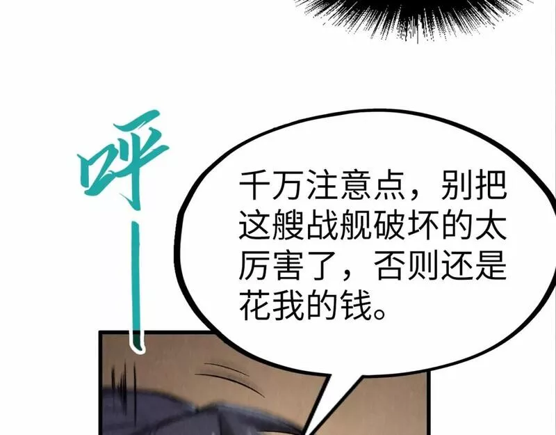 这一世我要当至尊79漫画,第195话 至强霸体130图