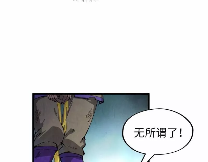 这一世我要当至尊79漫画,第195话 至强霸体110图