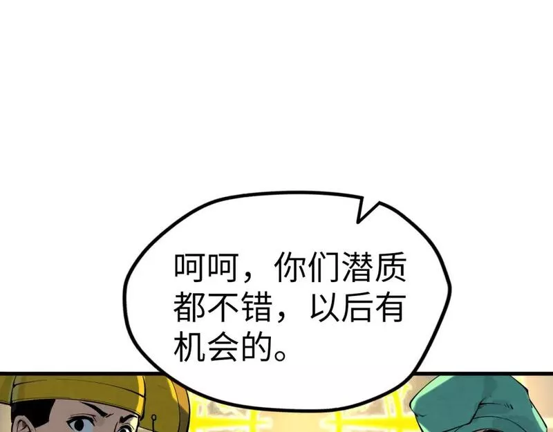 这一世我要当至尊79漫画,第195话 至强霸体36图