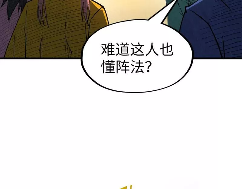 这一世我要当至尊79漫画,第195话 至强霸体117图