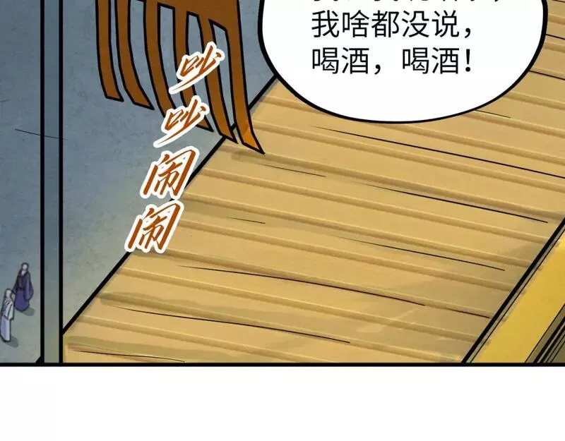 这一世我要当至尊79漫画,第195话 至强霸体19图