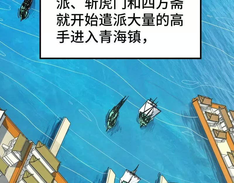 这一世我要当至尊79漫画,第195话 至强霸体12图