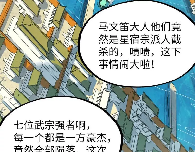 这一世我要当至尊79漫画,第195话 至强霸体13图