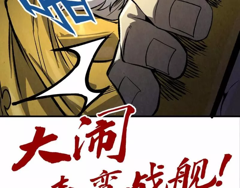 这一世我要当至尊79漫画,第195话 至强霸体140图