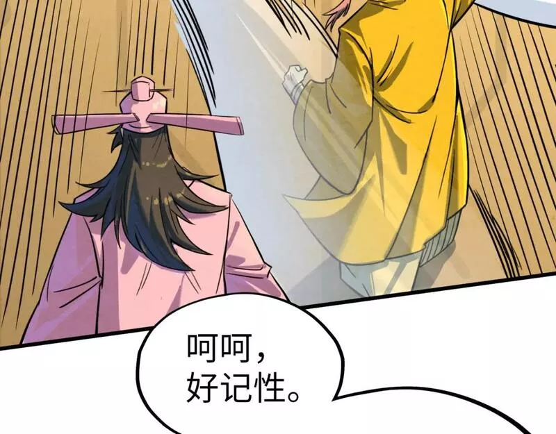 这一世我要当至尊79漫画,第195话 至强霸体46图