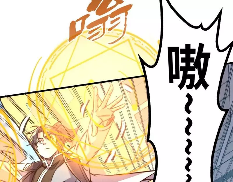 这一世我要当至尊52集漫画,第196话 般若魔音41图