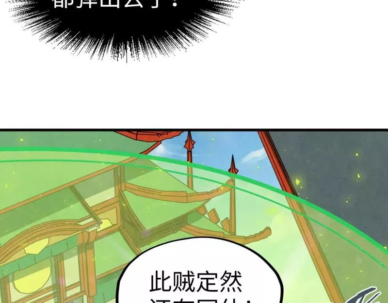 这一世我要当至尊52集漫画,第196话 般若魔音92图