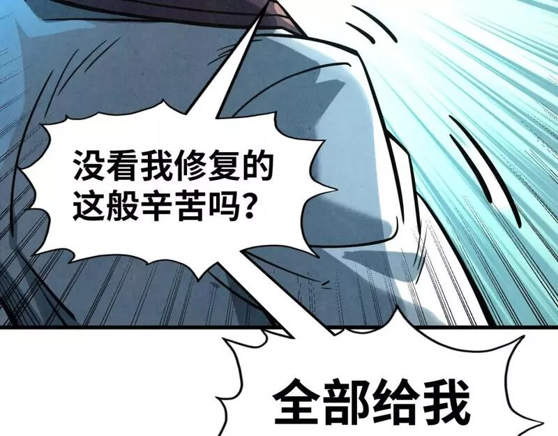 这一世我要当至尊52集漫画,第196话 般若魔音108图