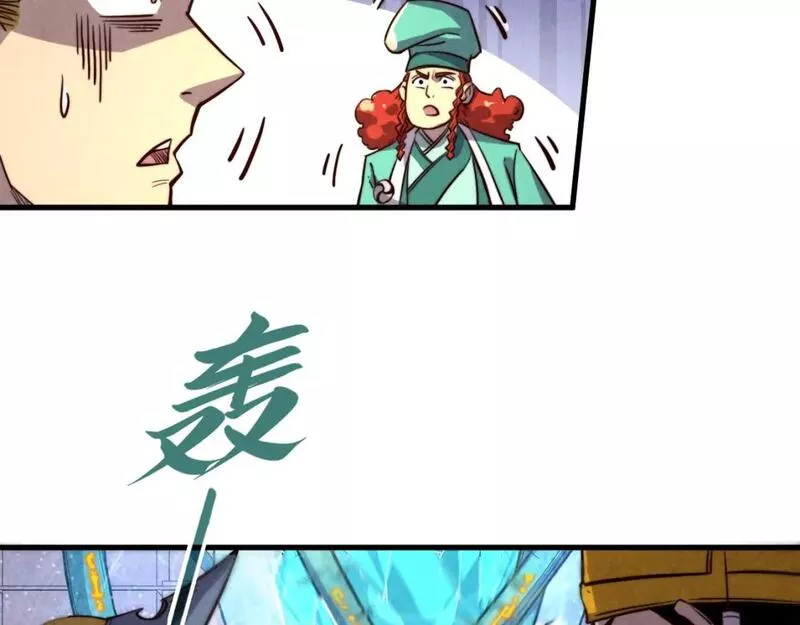 这一世我要当至尊52集漫画,第196话 般若魔音39图