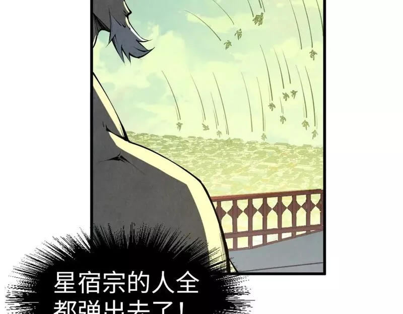 这一世我要当至尊52集漫画,第196话 般若魔音91图