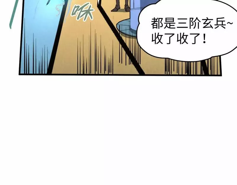 这一世我要当至尊52集漫画,第196话 般若魔音75图