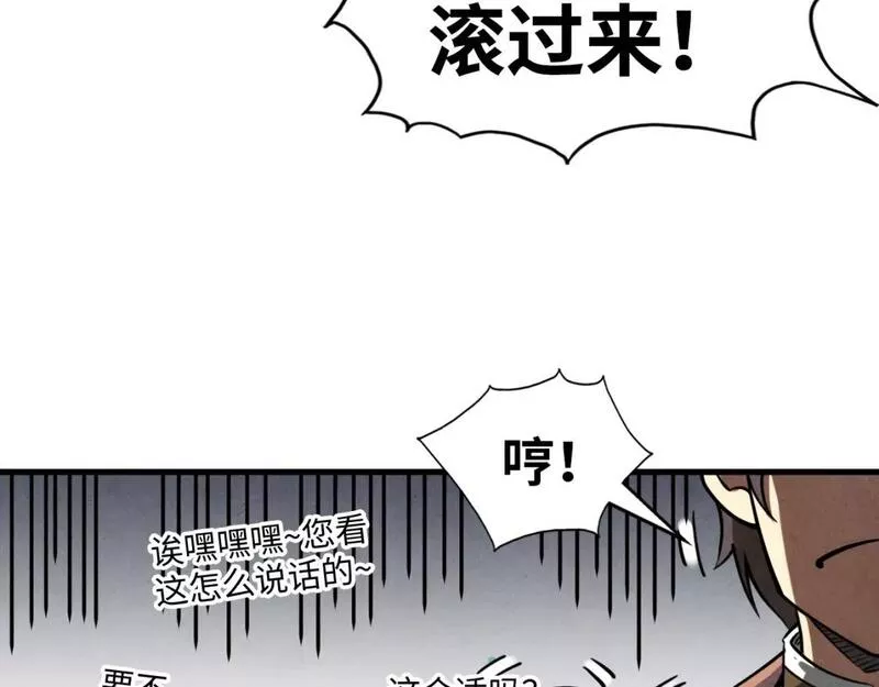 这一世我要当至尊52集漫画,第196话 般若魔音109图